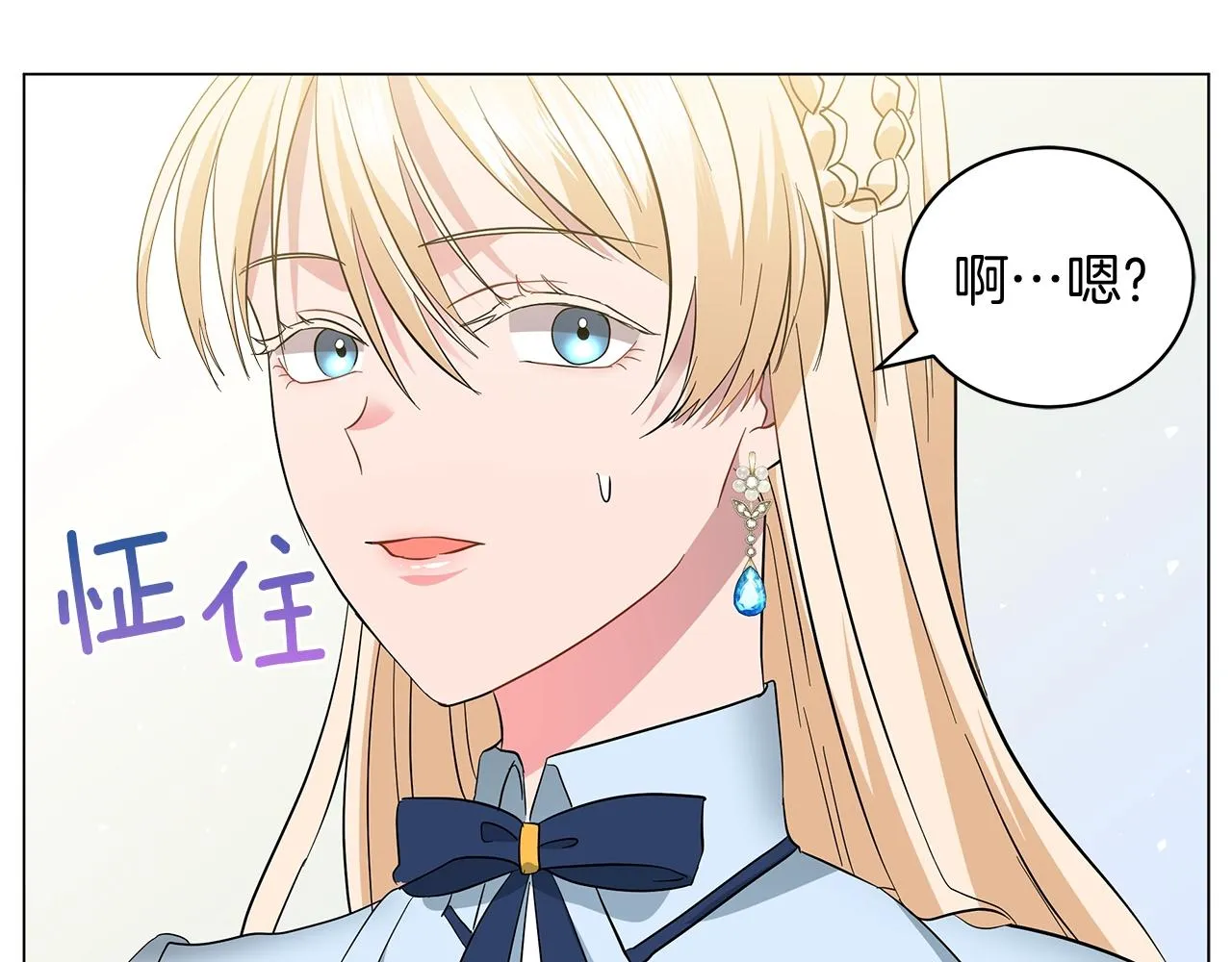 第21话 姐姐想插足？ 第123页