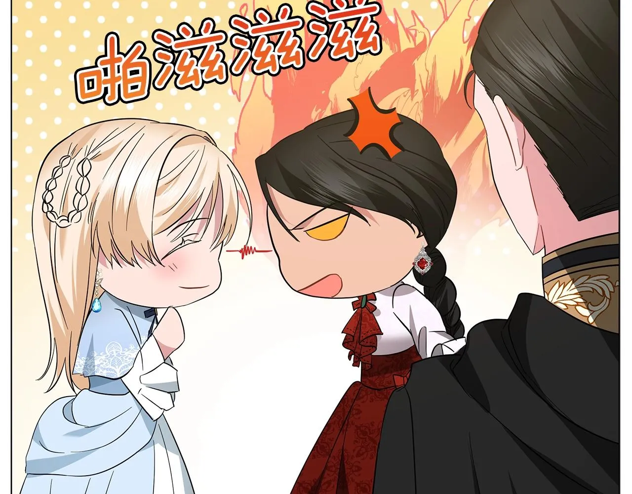 第21话 姐姐想插足？ 第128页