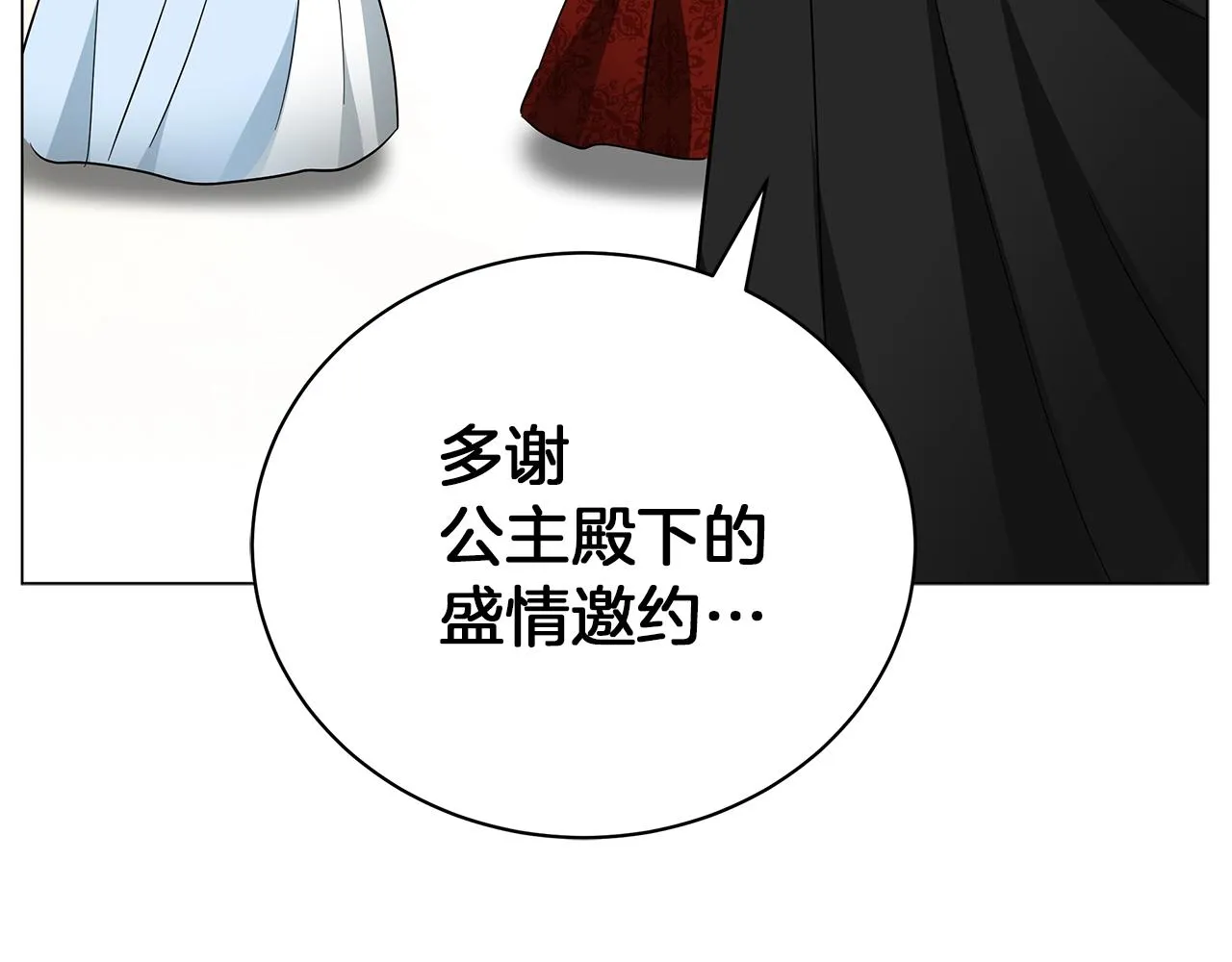 第21话 姐姐想插足？ 第129页