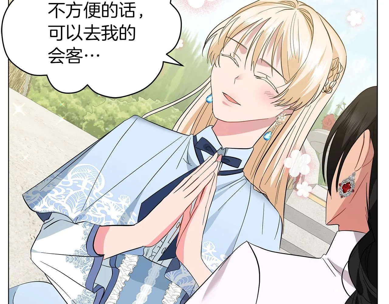 第21话 姐姐想插足？ 第134页