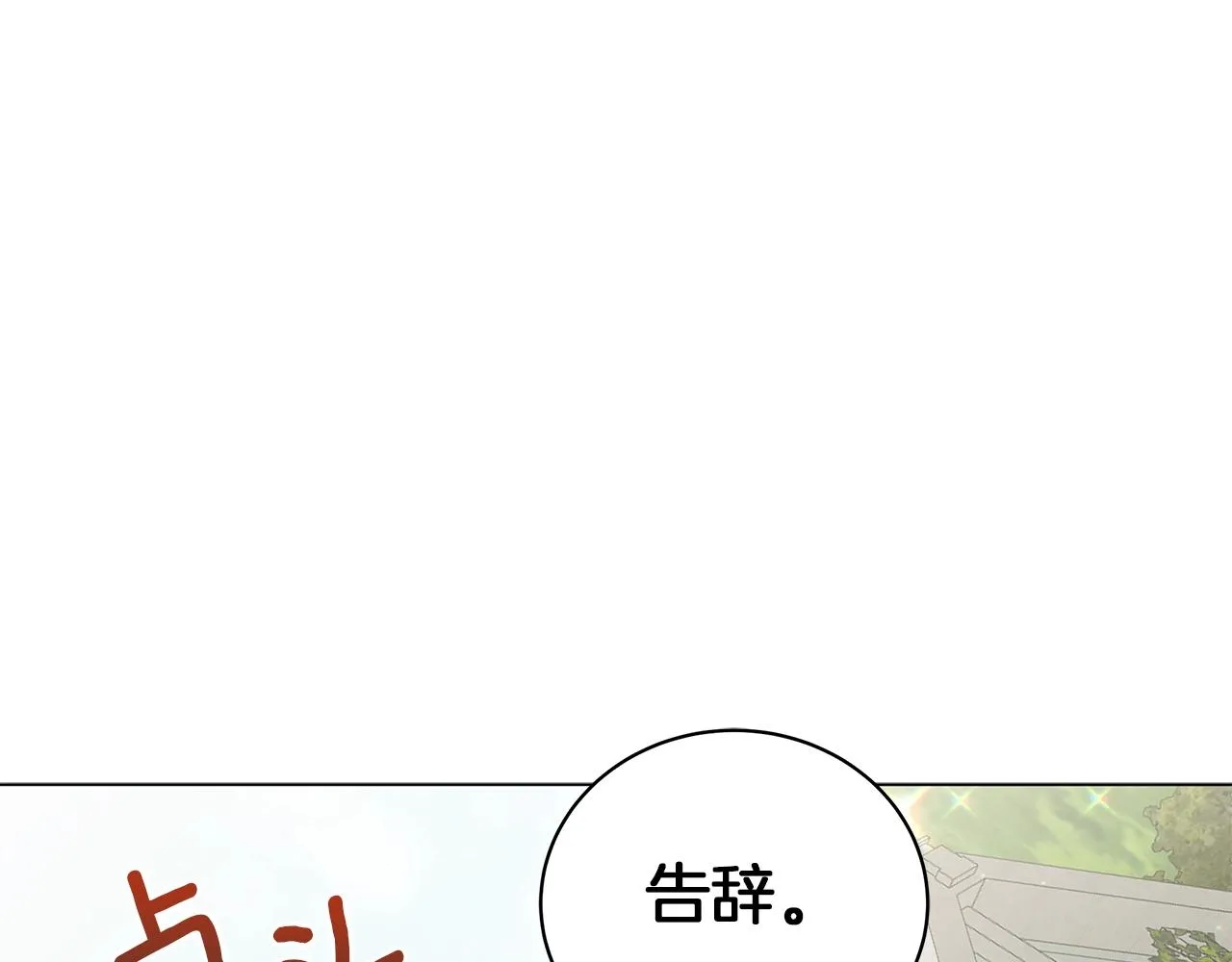 第21话 姐姐想插足？ 第155页