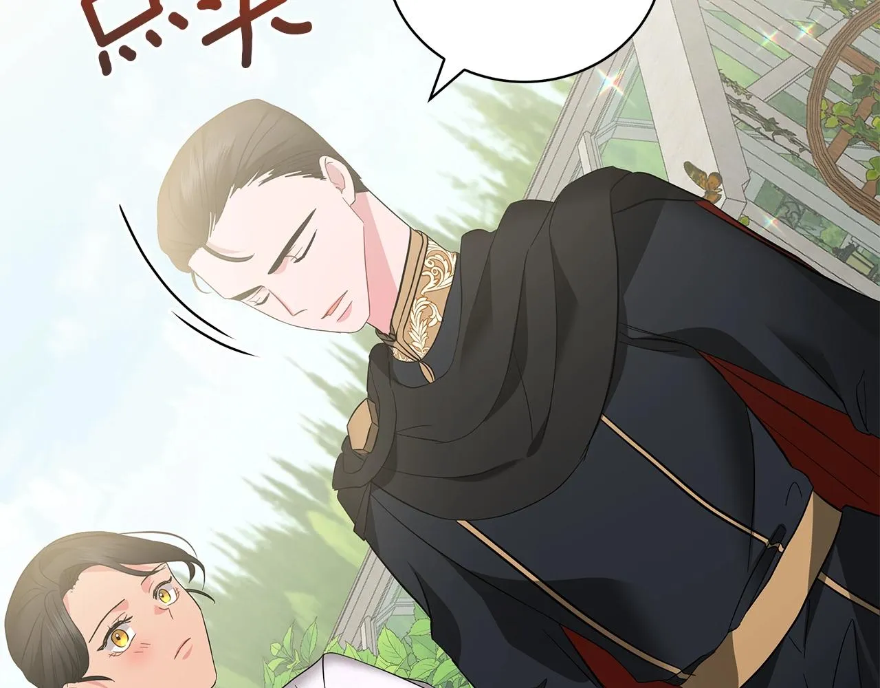 第21话 姐姐想插足？ 第156页