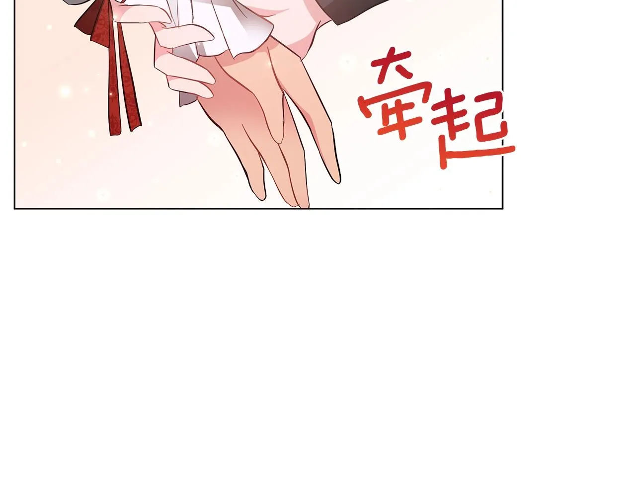 第21话 姐姐想插足？ 第160页