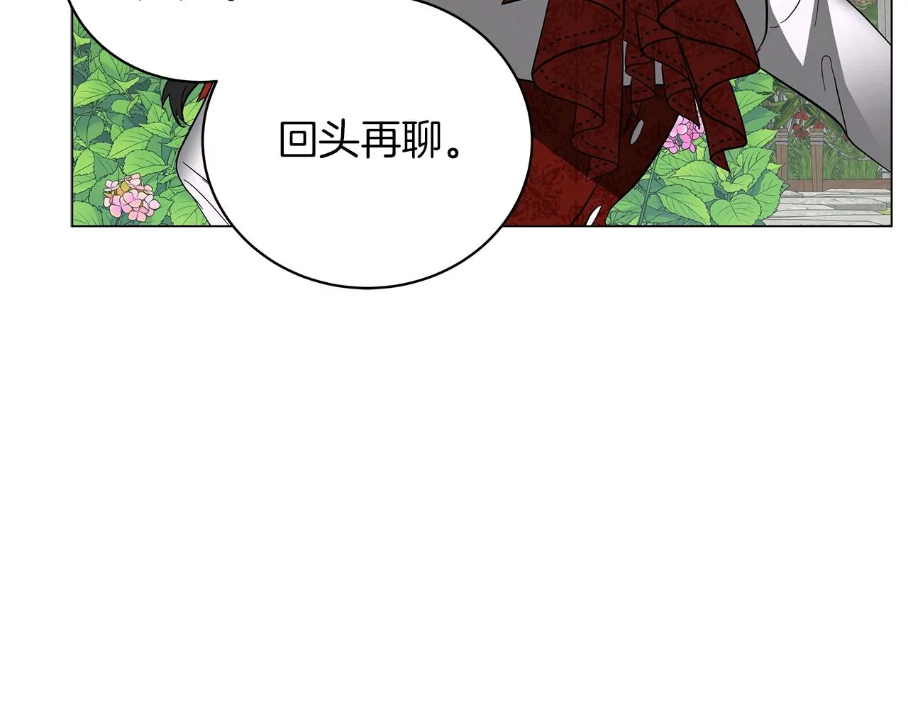 第21话 姐姐想插足？ 第162页