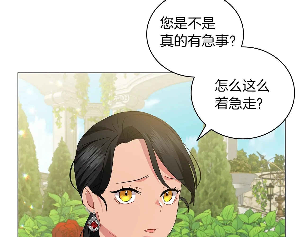 第22话 夺回我的东西！ 第11页