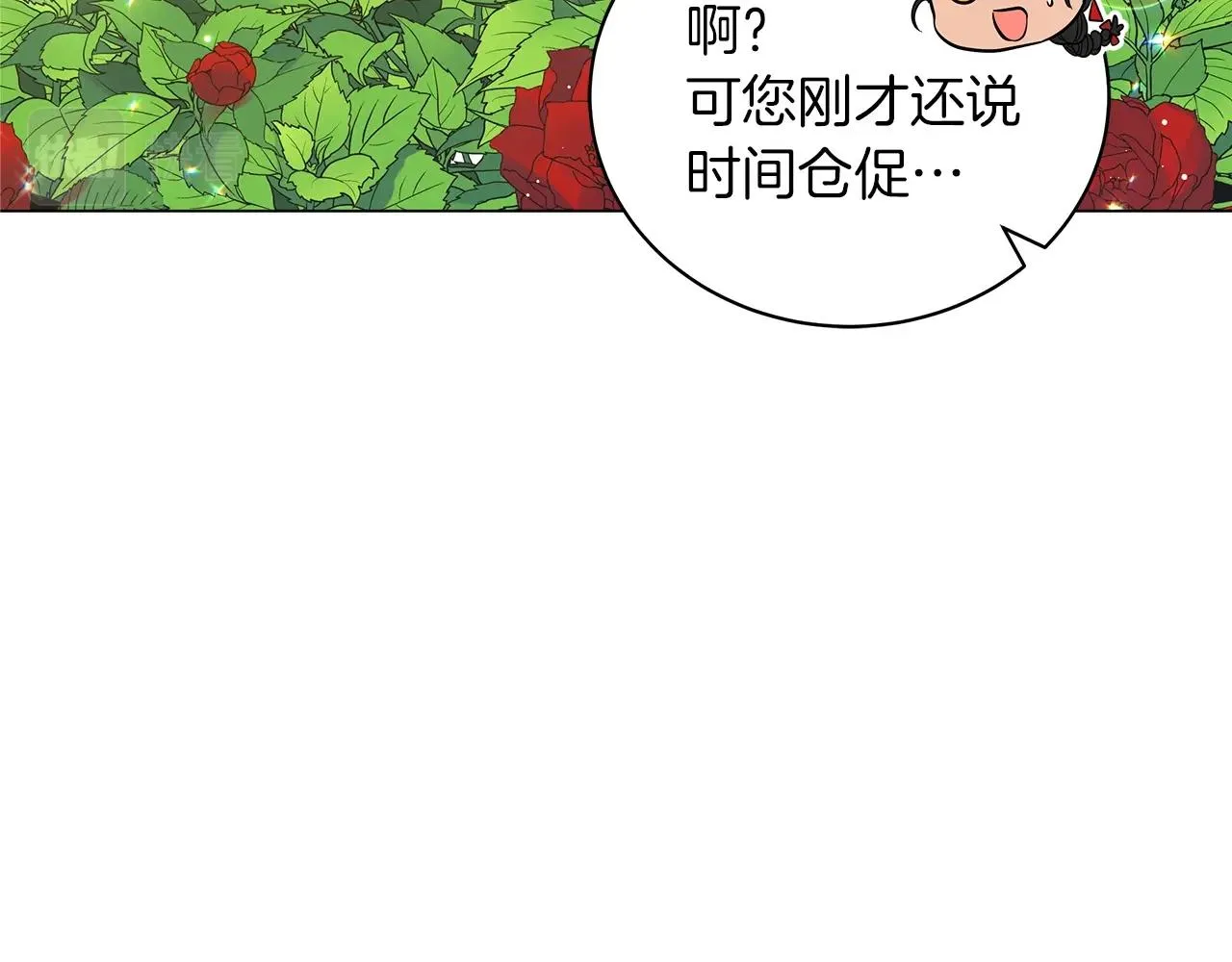 第22话 夺回我的东西！ 第20页