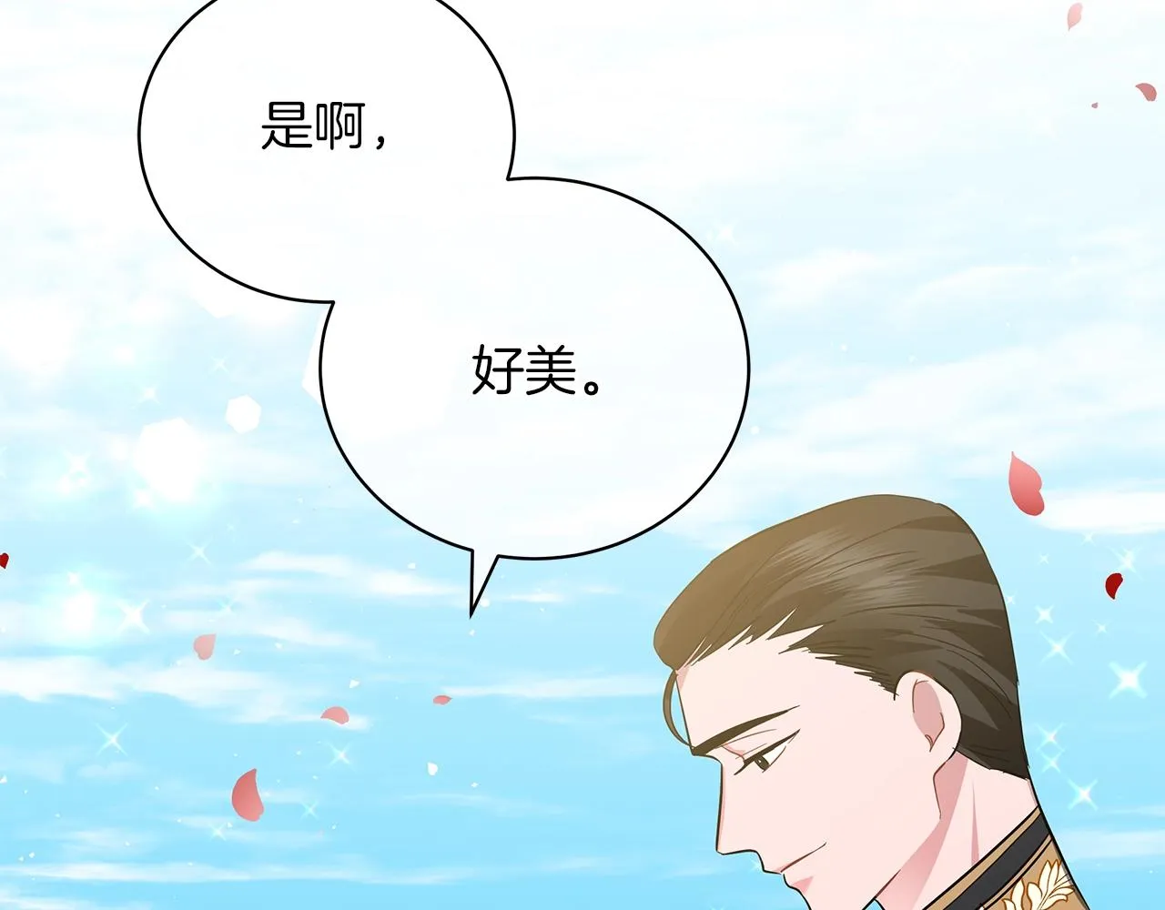第22话 夺回我的东西！ 第38页
