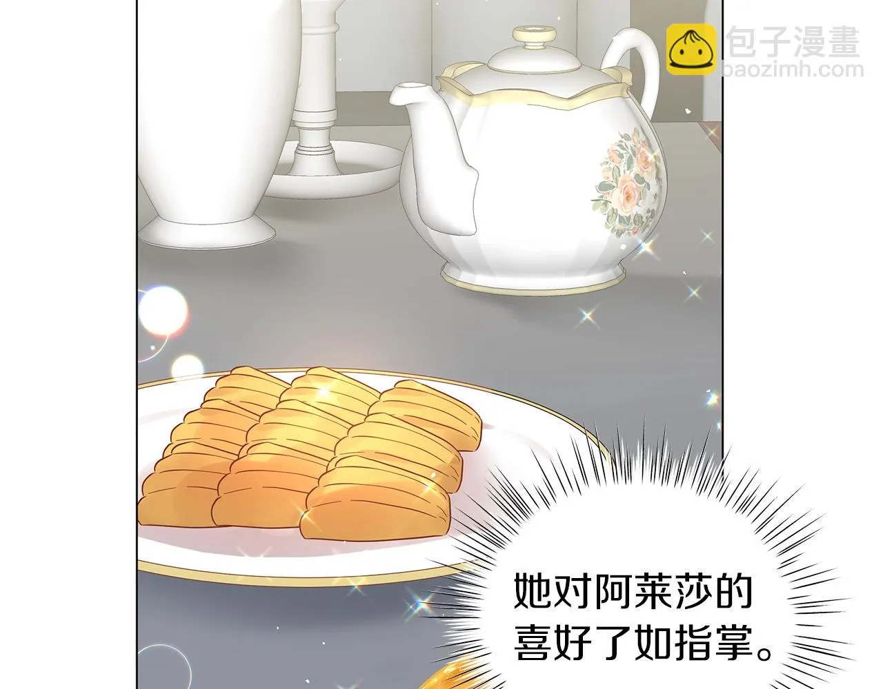 第22话 夺回我的东西！ 第60页