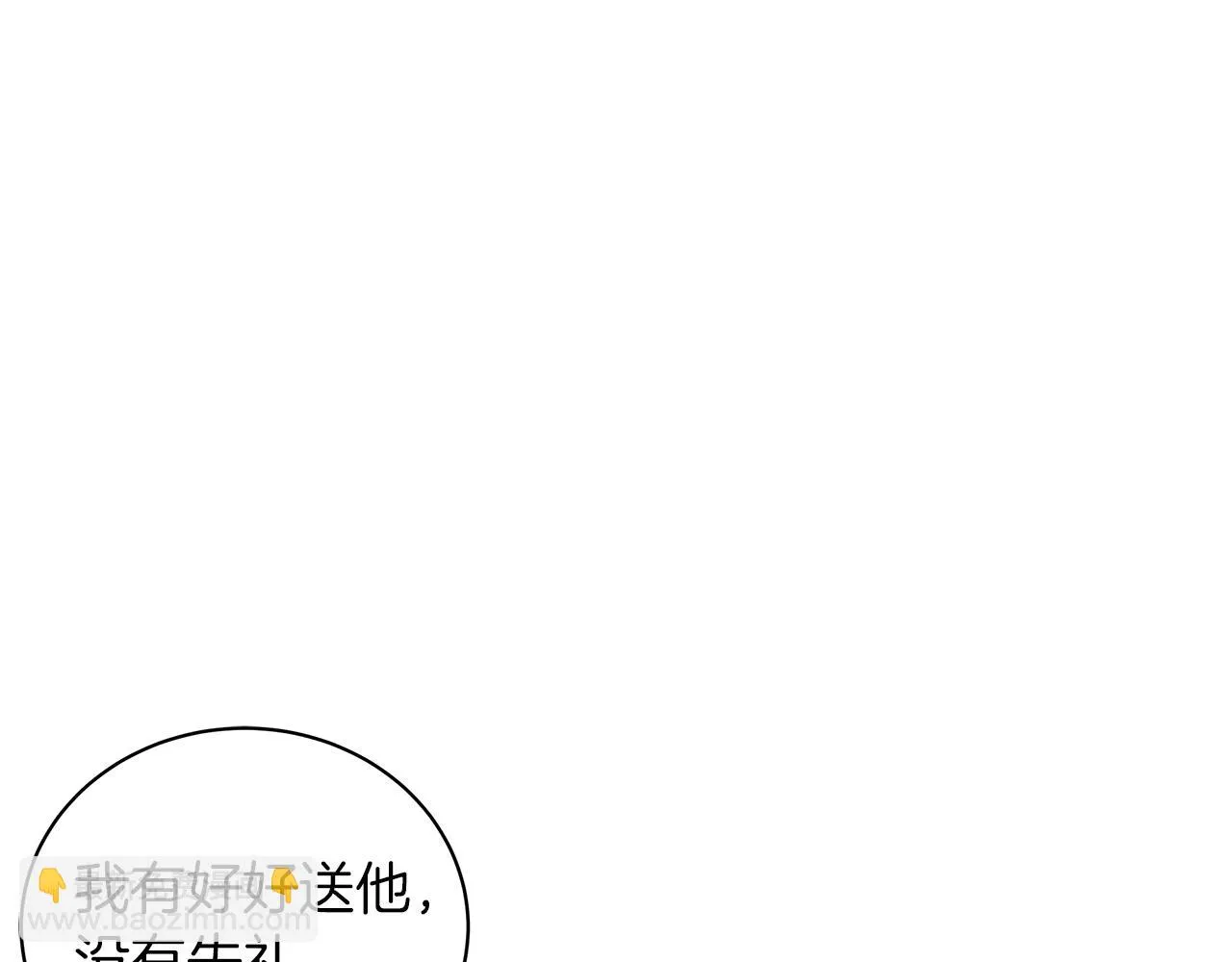 第22话 夺回我的东西！ 第62页
