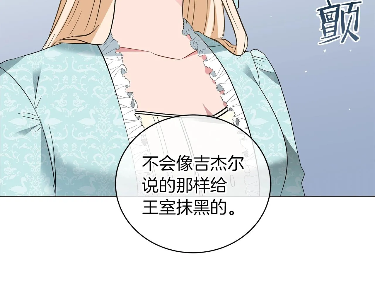 第22话 夺回我的东西！ 第67页