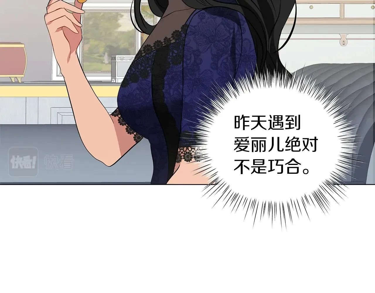 第22话 夺回我的东西！ 第70页