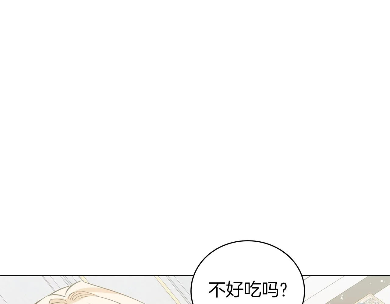 第22话 夺回我的东西！ 第75页
