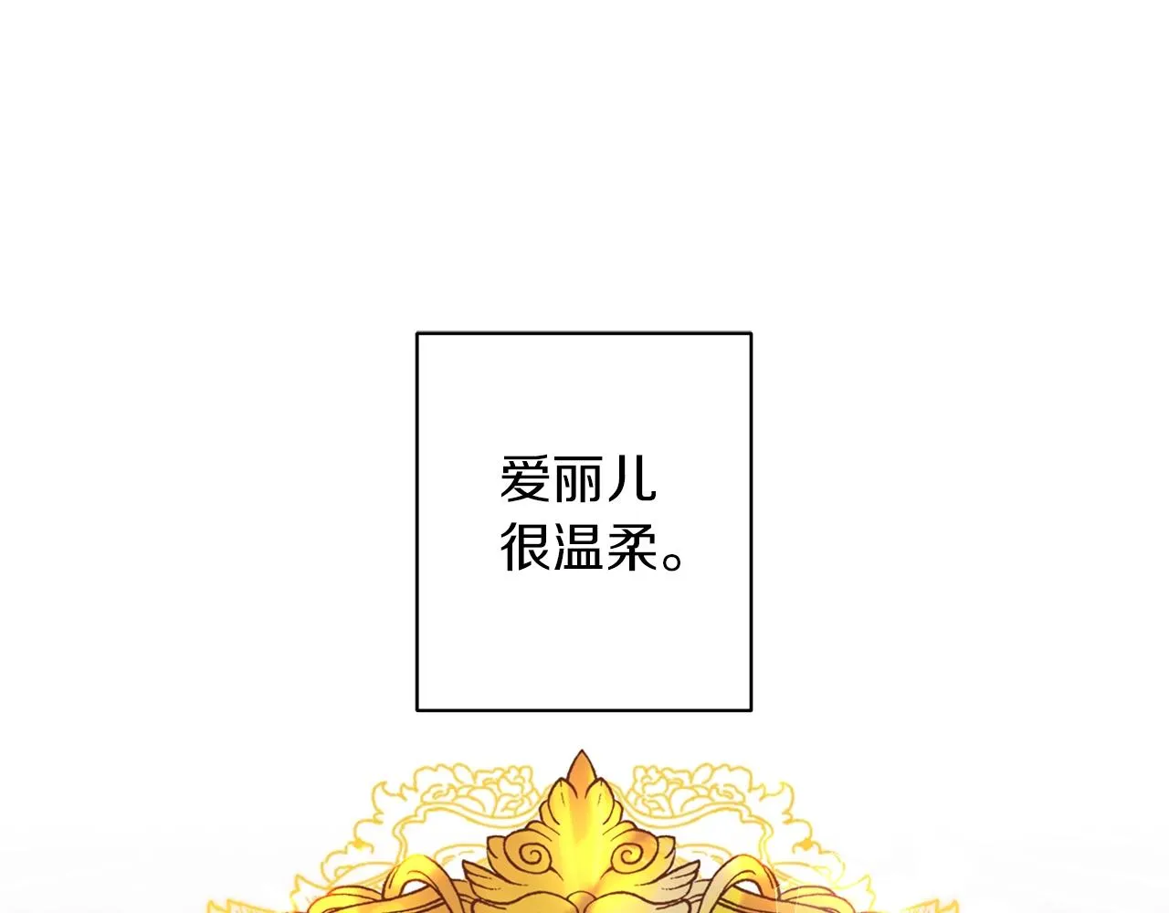 第22话 夺回我的东西！ 第80页