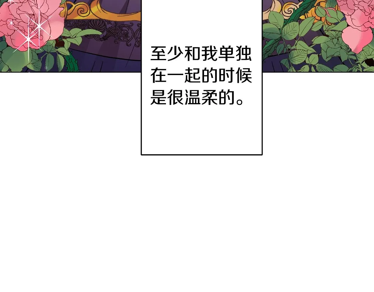 第22话 夺回我的东西！ 第83页