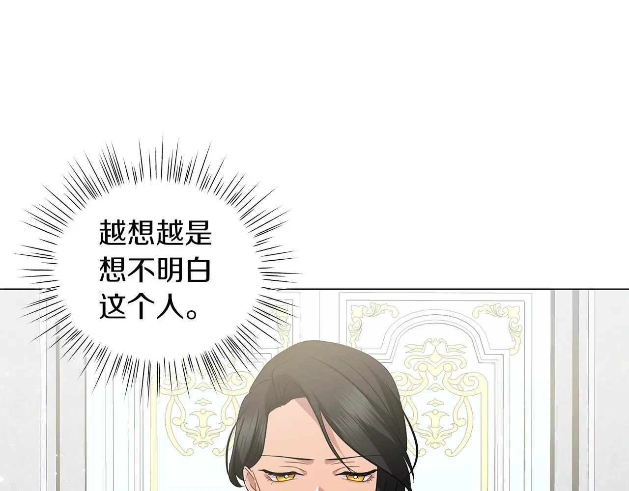 第22话 夺回我的东西！ 第88页