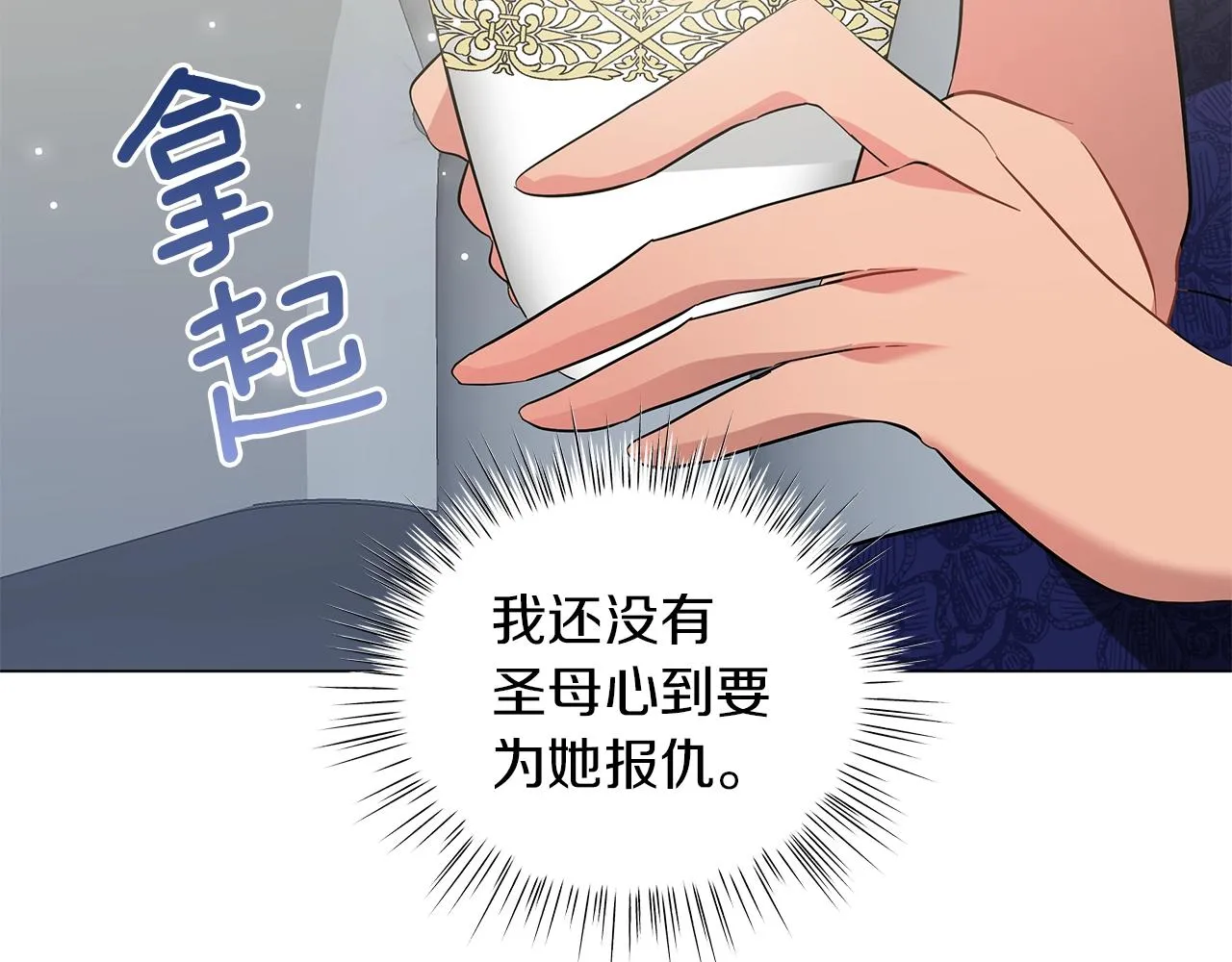 第22话 夺回我的东西！ 第96页