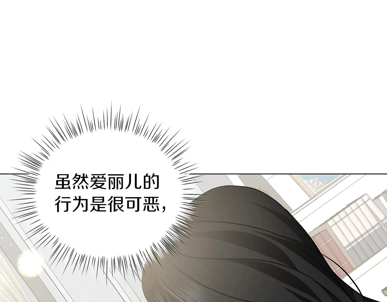 第22话 夺回我的东西！ 第98页