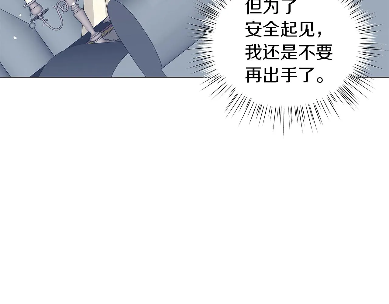 第22话 夺回我的东西！ 第100页