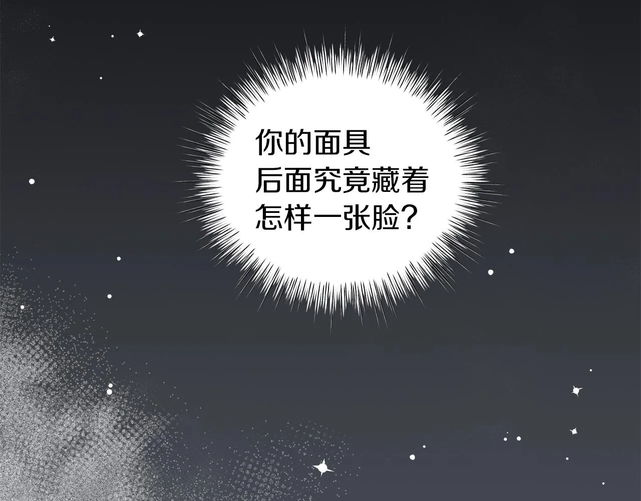 第22话 夺回我的东西！ 第113页