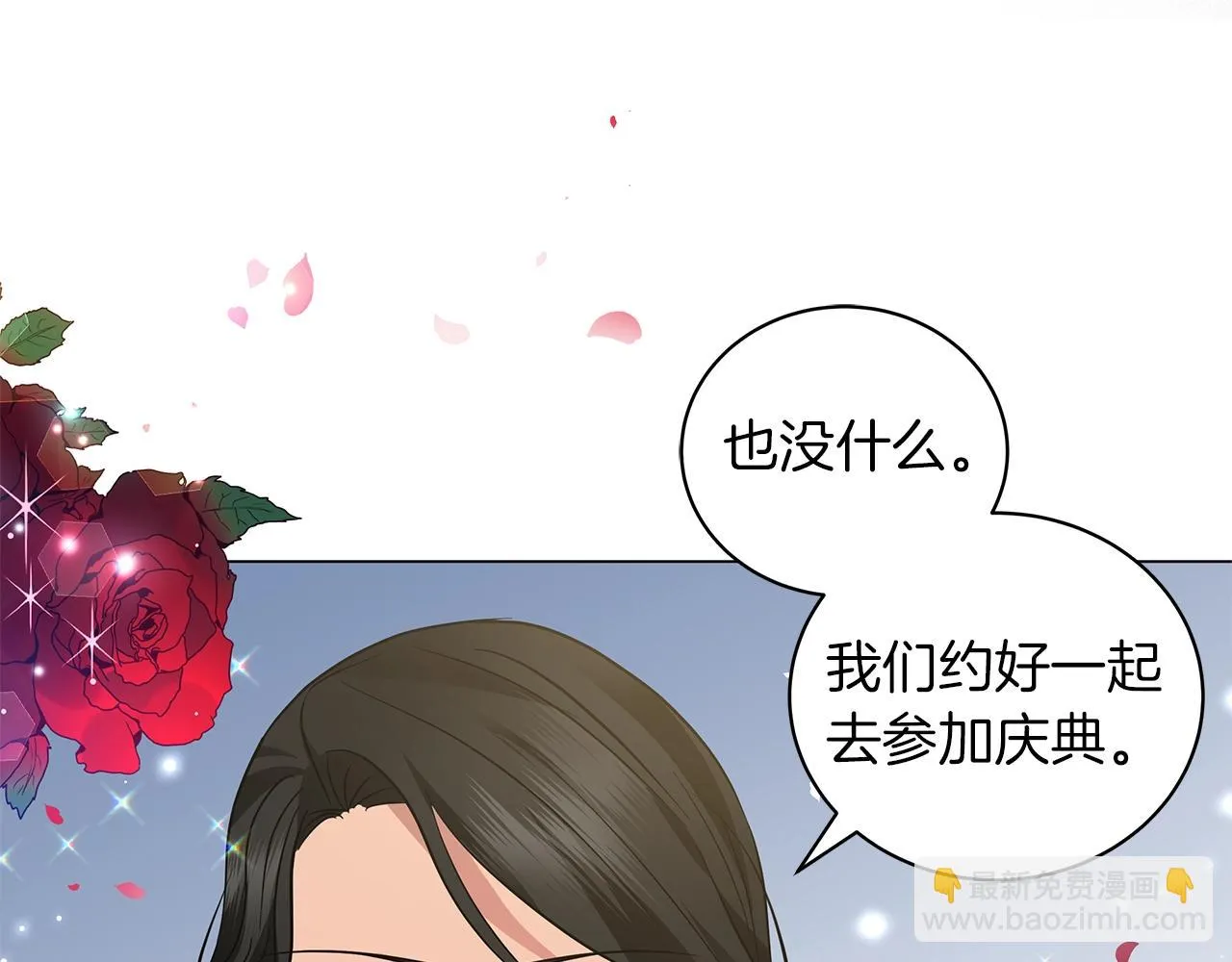 第22话 夺回我的东西！ 第115页