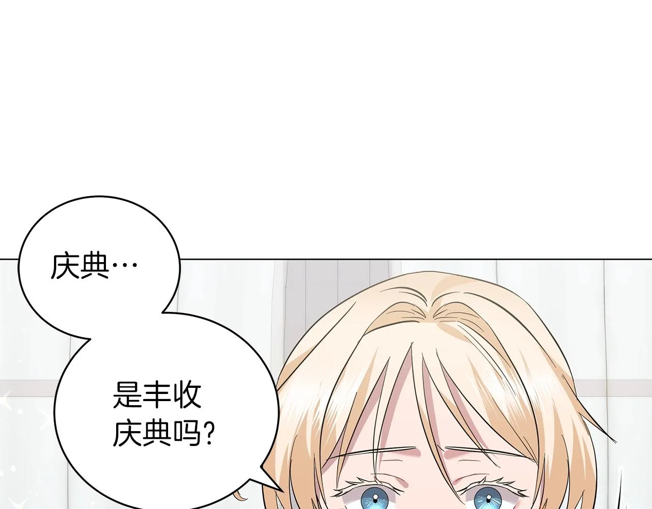第22话 夺回我的东西！ 第118页