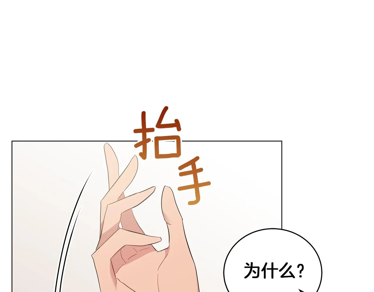 第22话 夺回我的东西！ 第126页