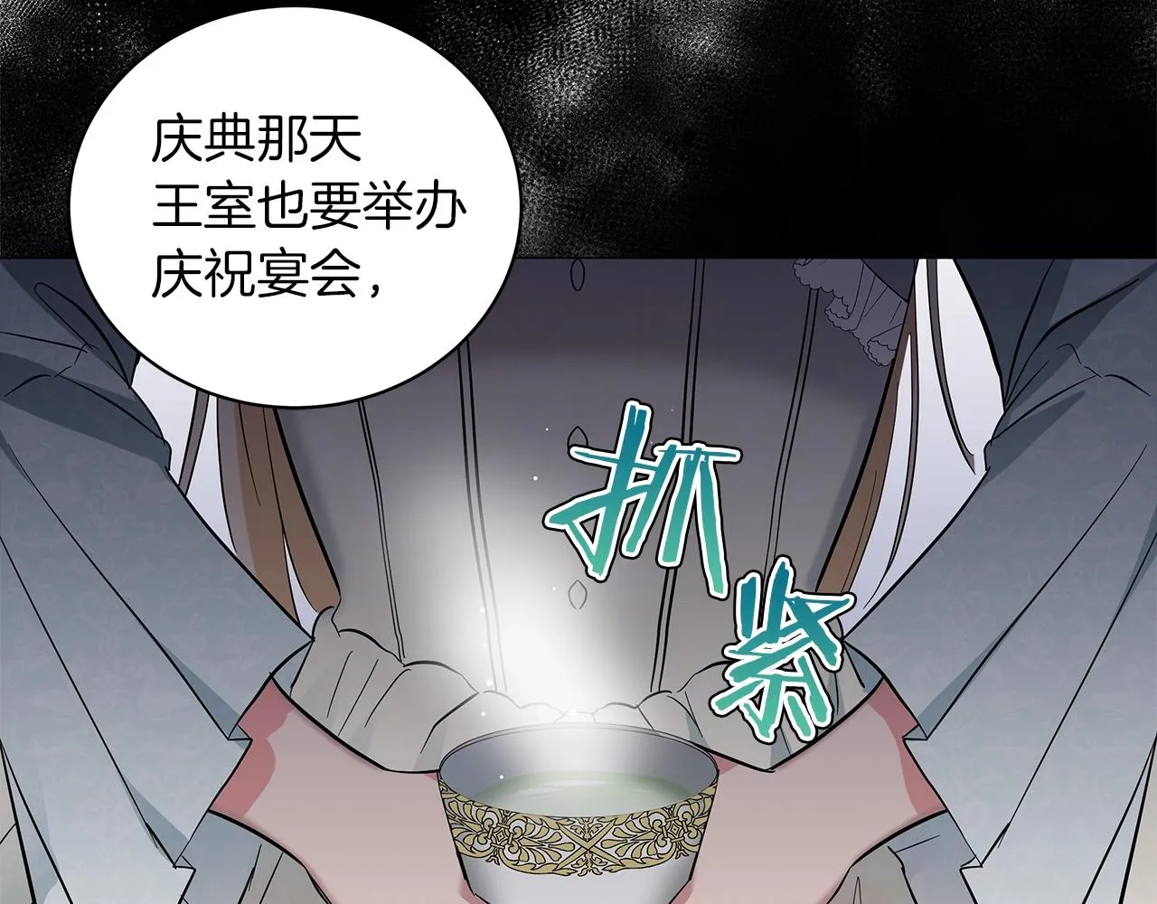第22话 夺回我的东西！ 第134页