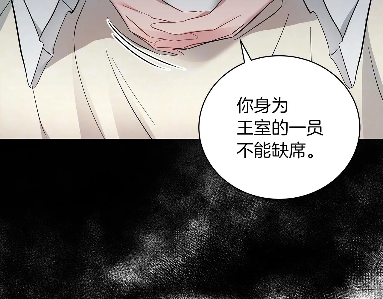 第22话 夺回我的东西！ 第135页