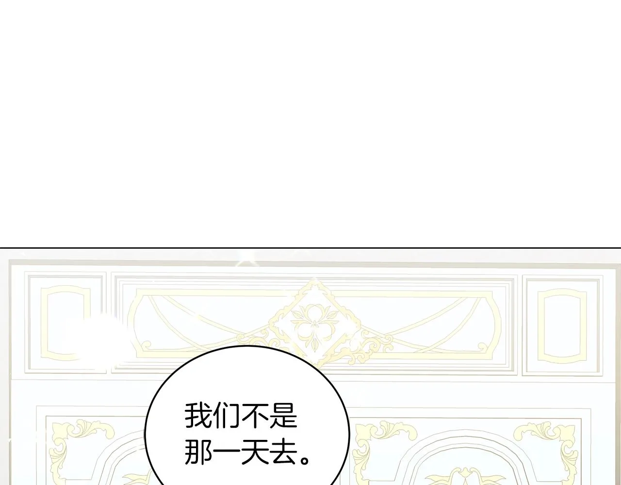 第22话 夺回我的东西！ 第137页