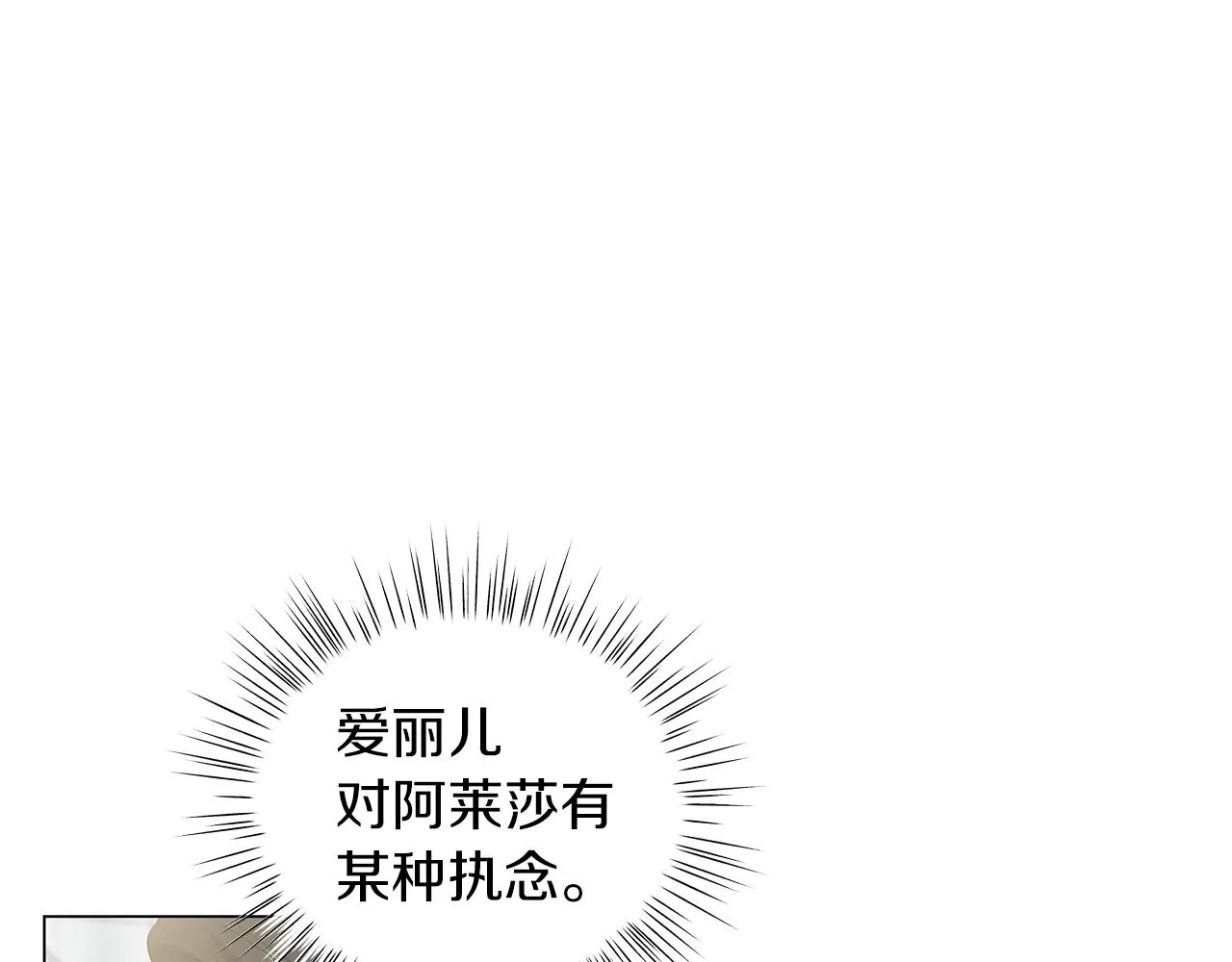 第22话 夺回我的东西！ 第140页