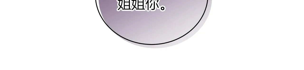 第22话 夺回我的东西！ 第154页