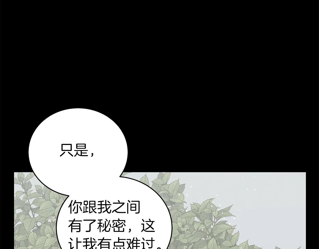 第22话 夺回我的东西！ 第158页