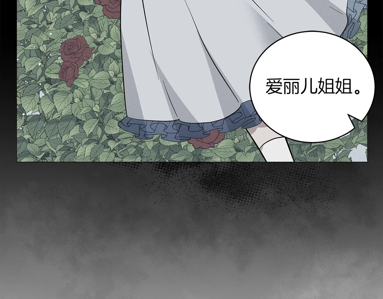 第22话 夺回我的东西！ 第160页