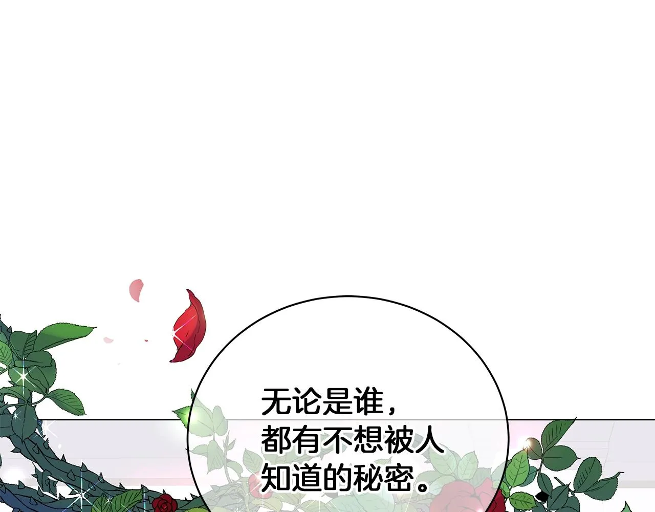 第22话 夺回我的东西！ 第164页