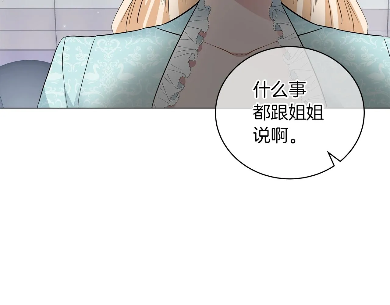 第22话 夺回我的东西！ 第170页