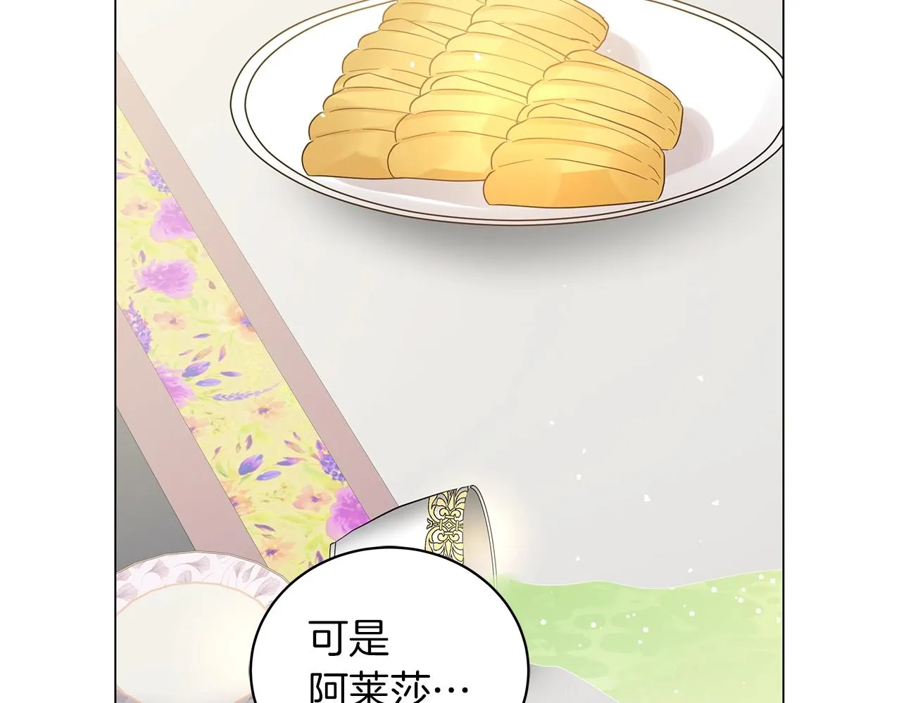 第22话 夺回我的东西！ 第176页