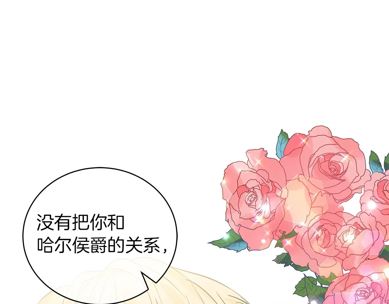 第22话 夺回我的东西！ 第178页