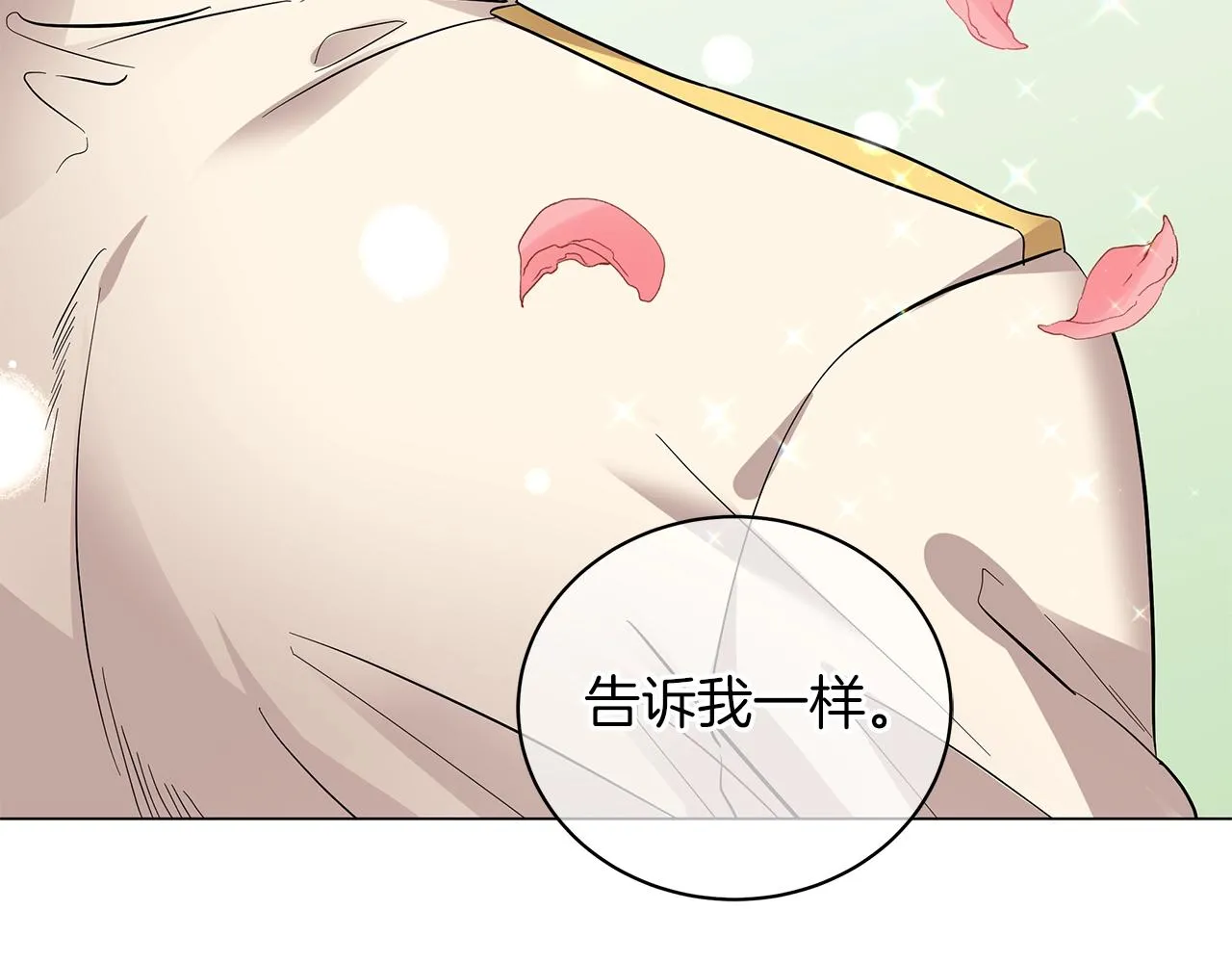 第22话 夺回我的东西！ 第180页