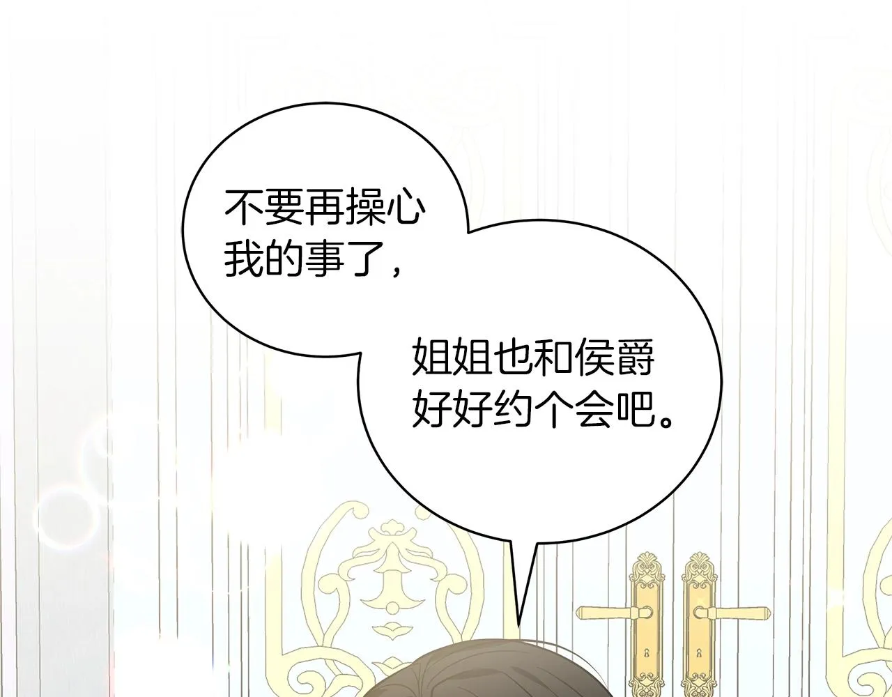 第22话 夺回我的东西！ 第189页