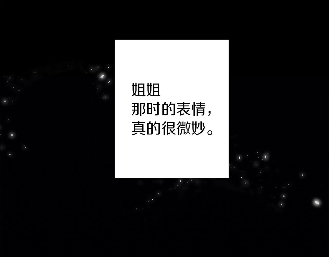 第22话 夺回我的东西！ 第198页