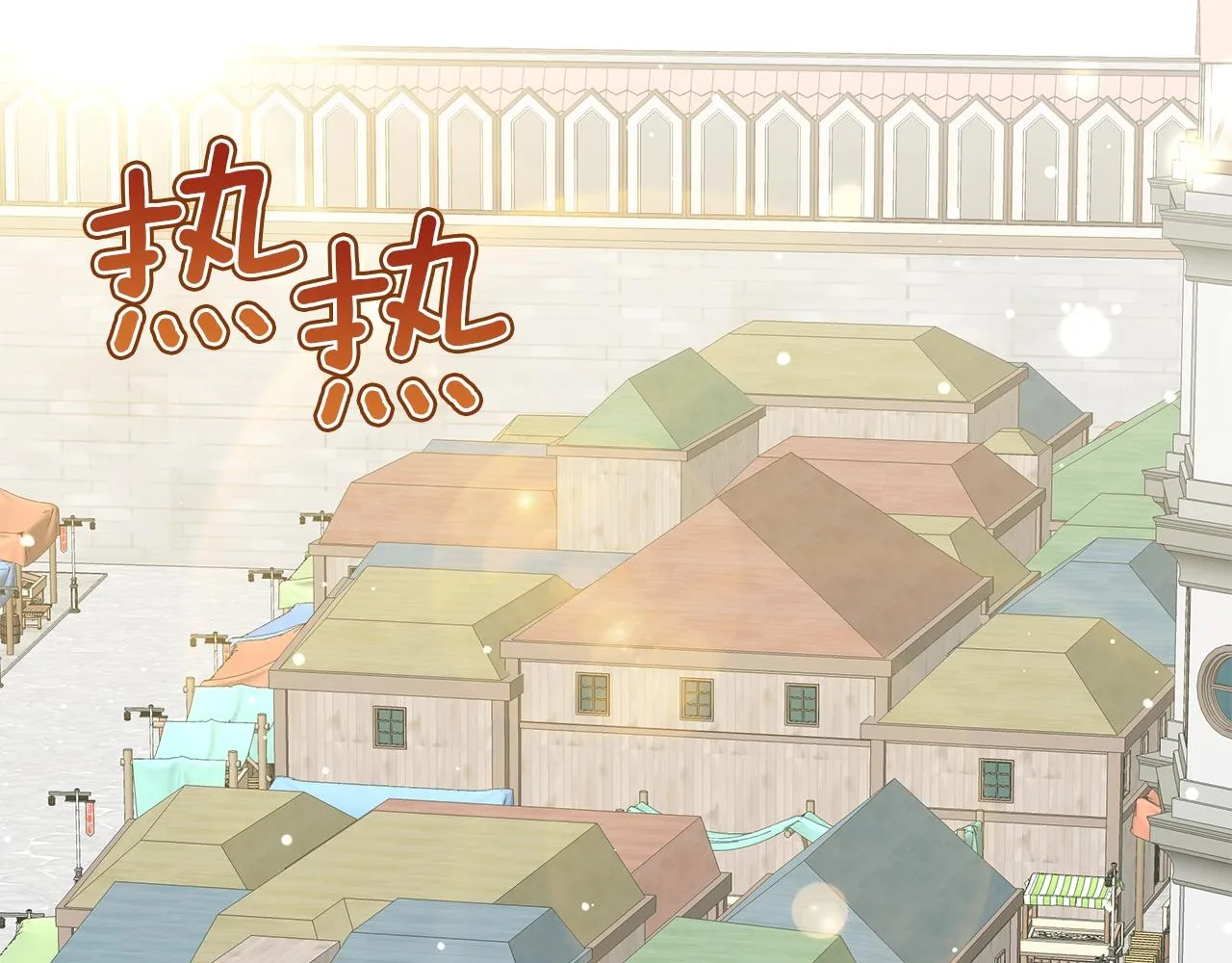 第23话 和他单独在一起 第6页