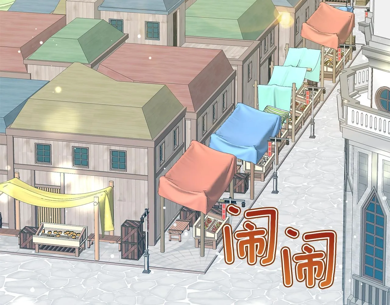 第23话 和他单独在一起 第7页