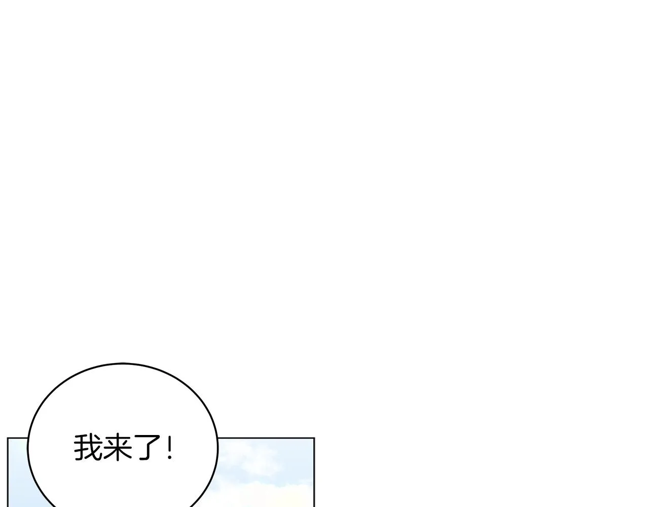 第23话 和他单独在一起 第9页