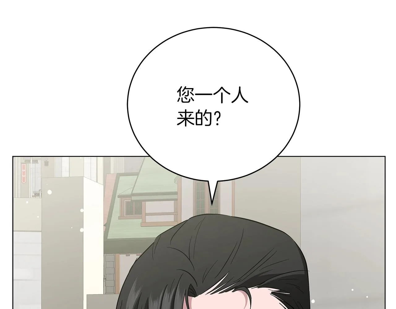第23话 和他单独在一起 第13页