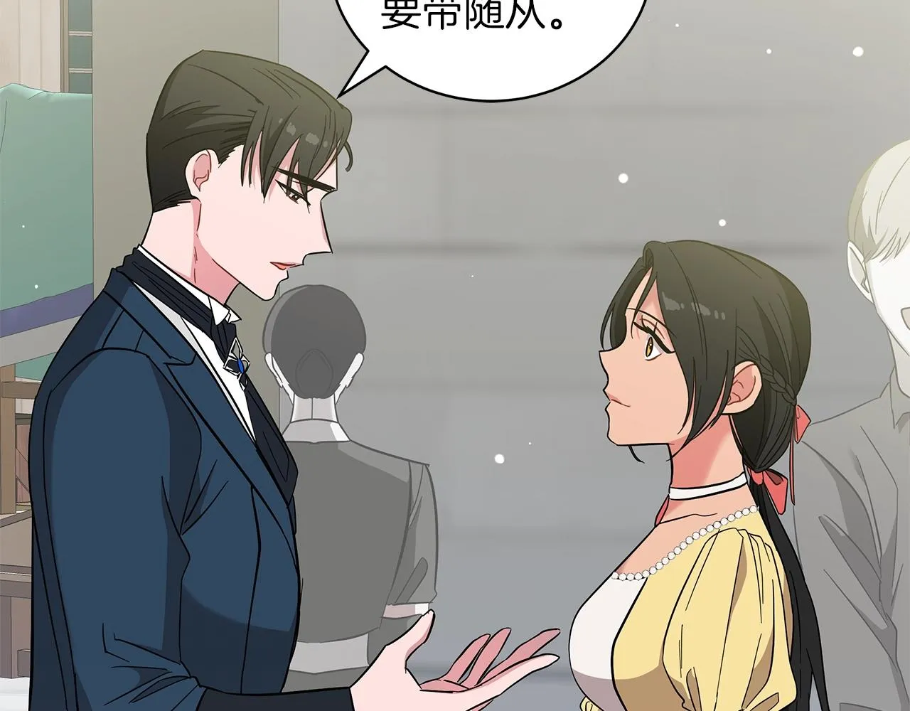 第23话 和他单独在一起 第21页