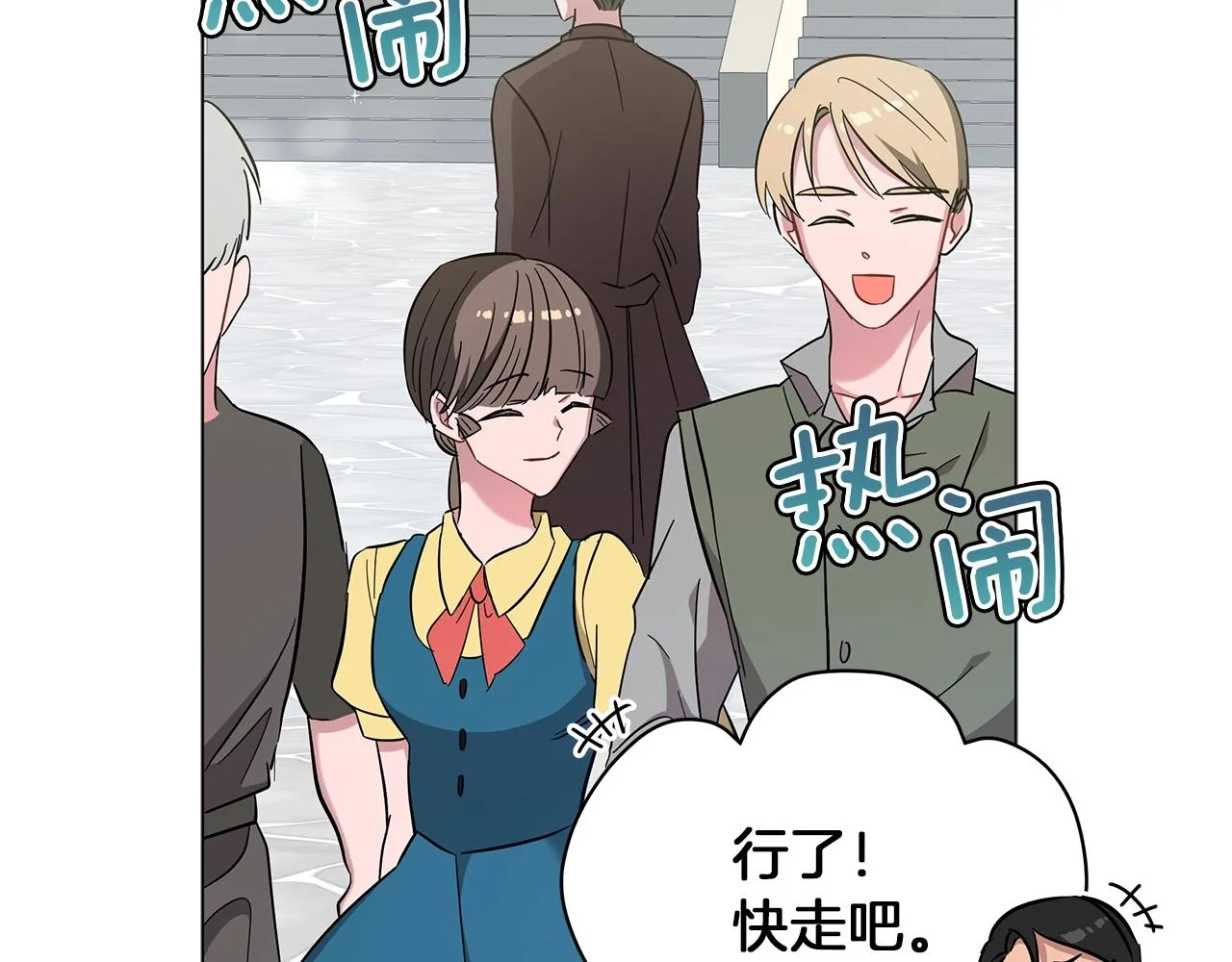 第23话 和他单独在一起 第27页