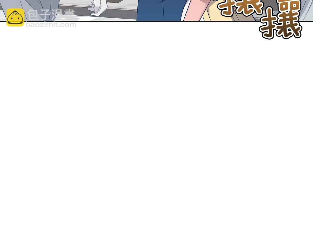 第23话 和他单独在一起 第39页