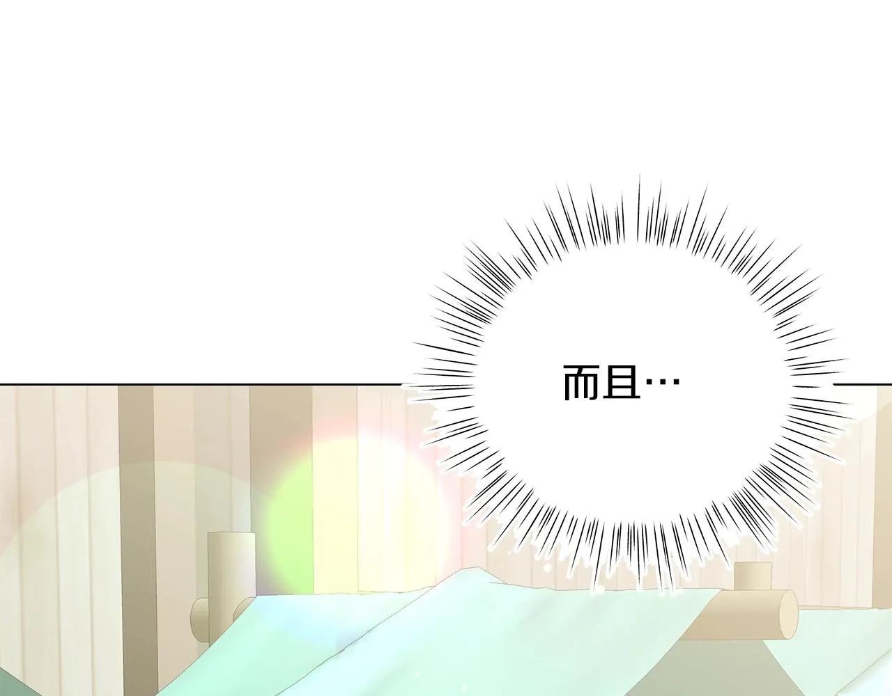 第23话 和他单独在一起 第40页