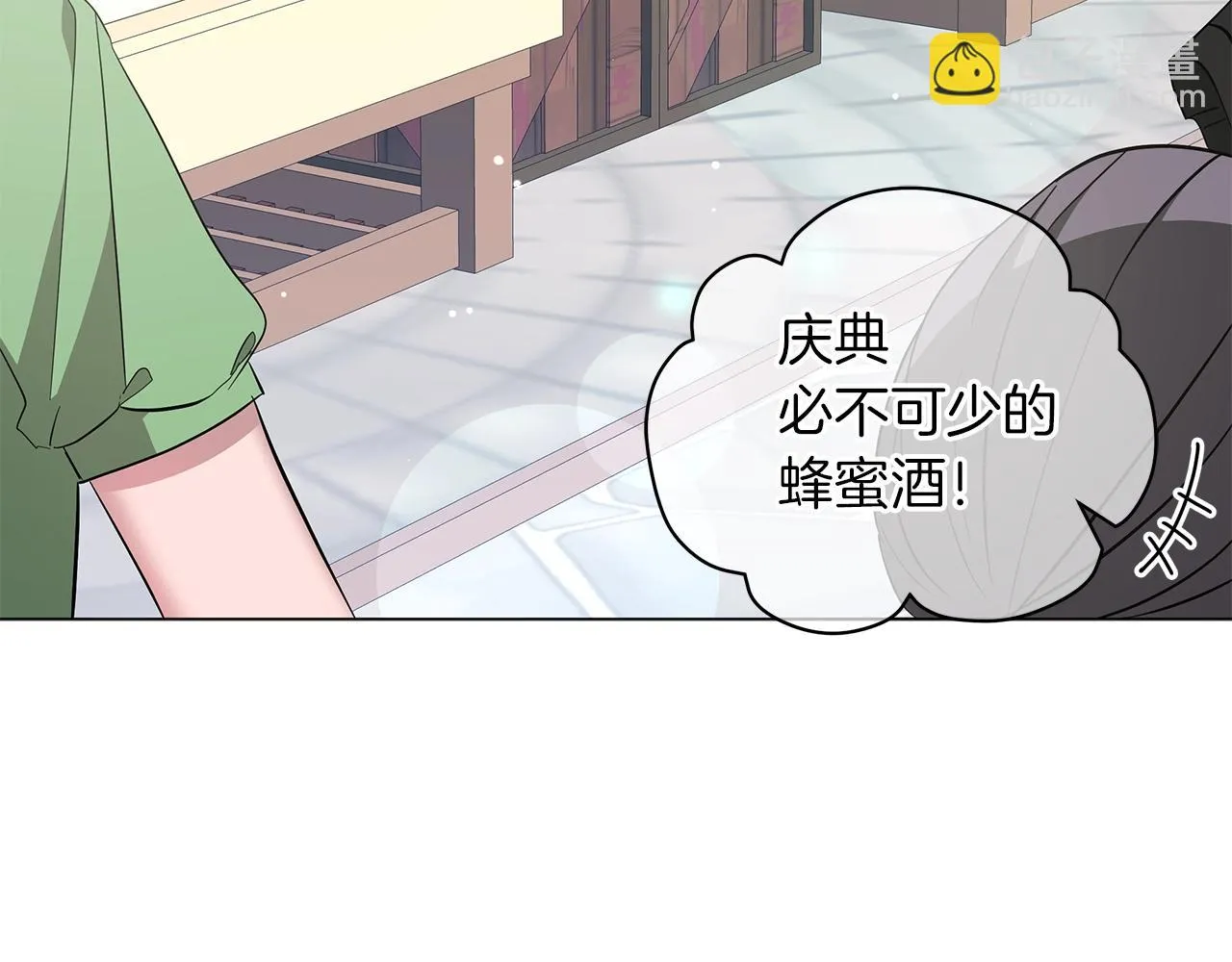 第23话 和他单独在一起 第42页