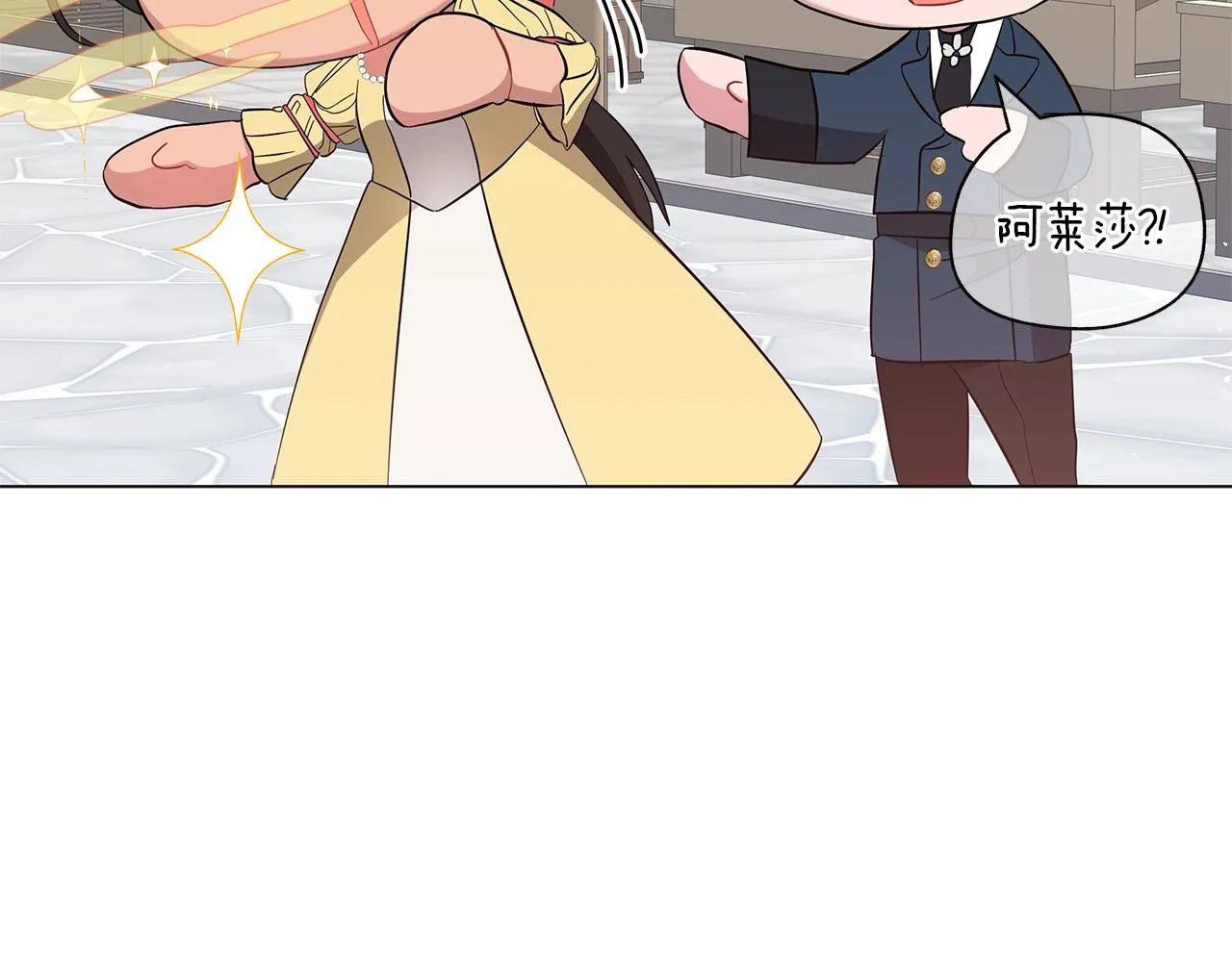 第23话 和他单独在一起 第45页